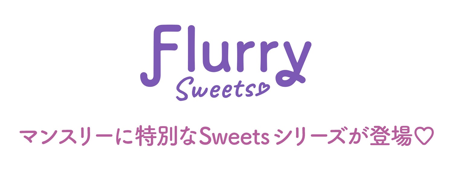 Flurry Monthly フルーリー マンスリー(イメージモデル：明日花キララ)