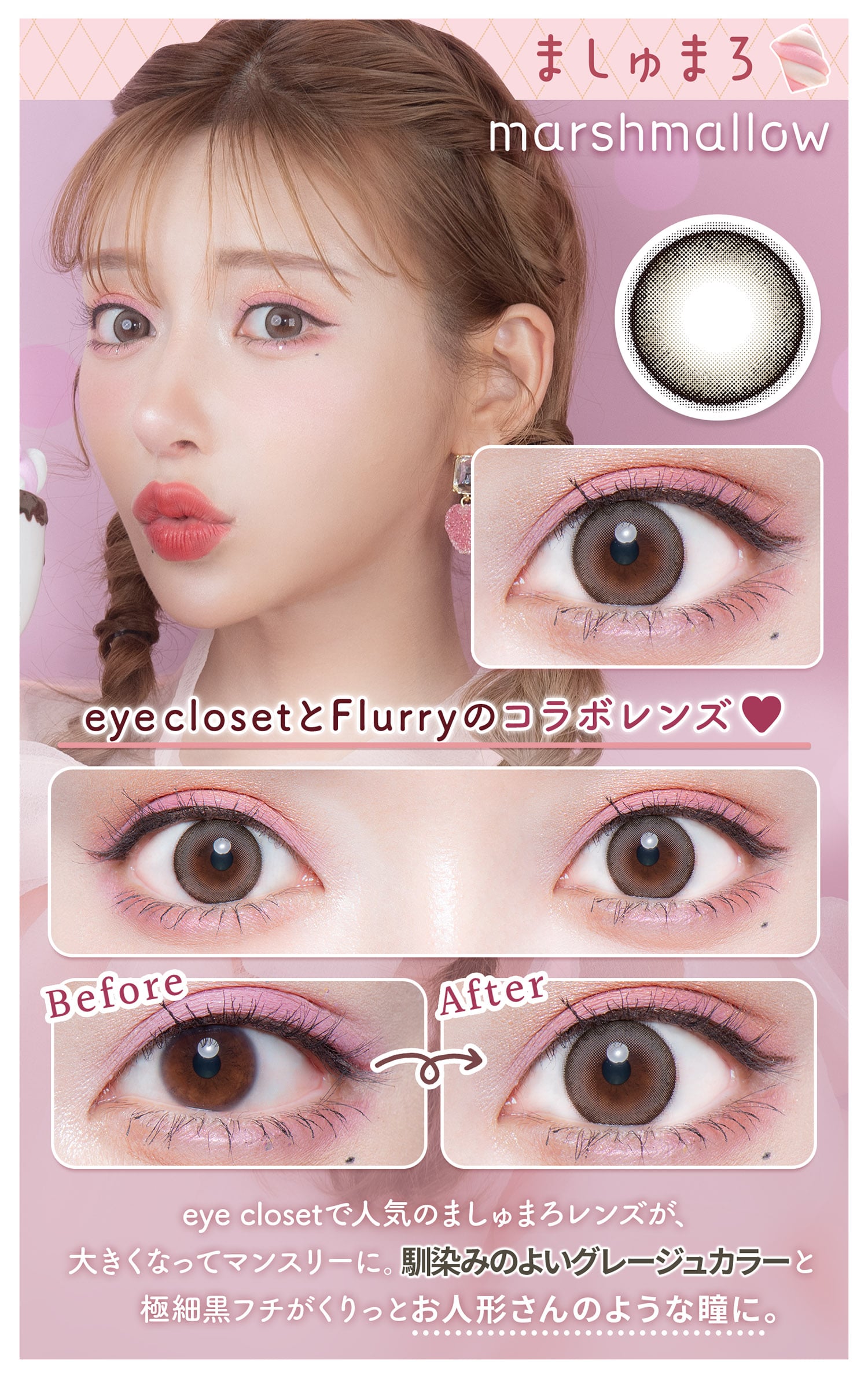 Flurry Monthly フルーリー マンスリーFlurry Monthly 【mashmallow ましゅまろ】