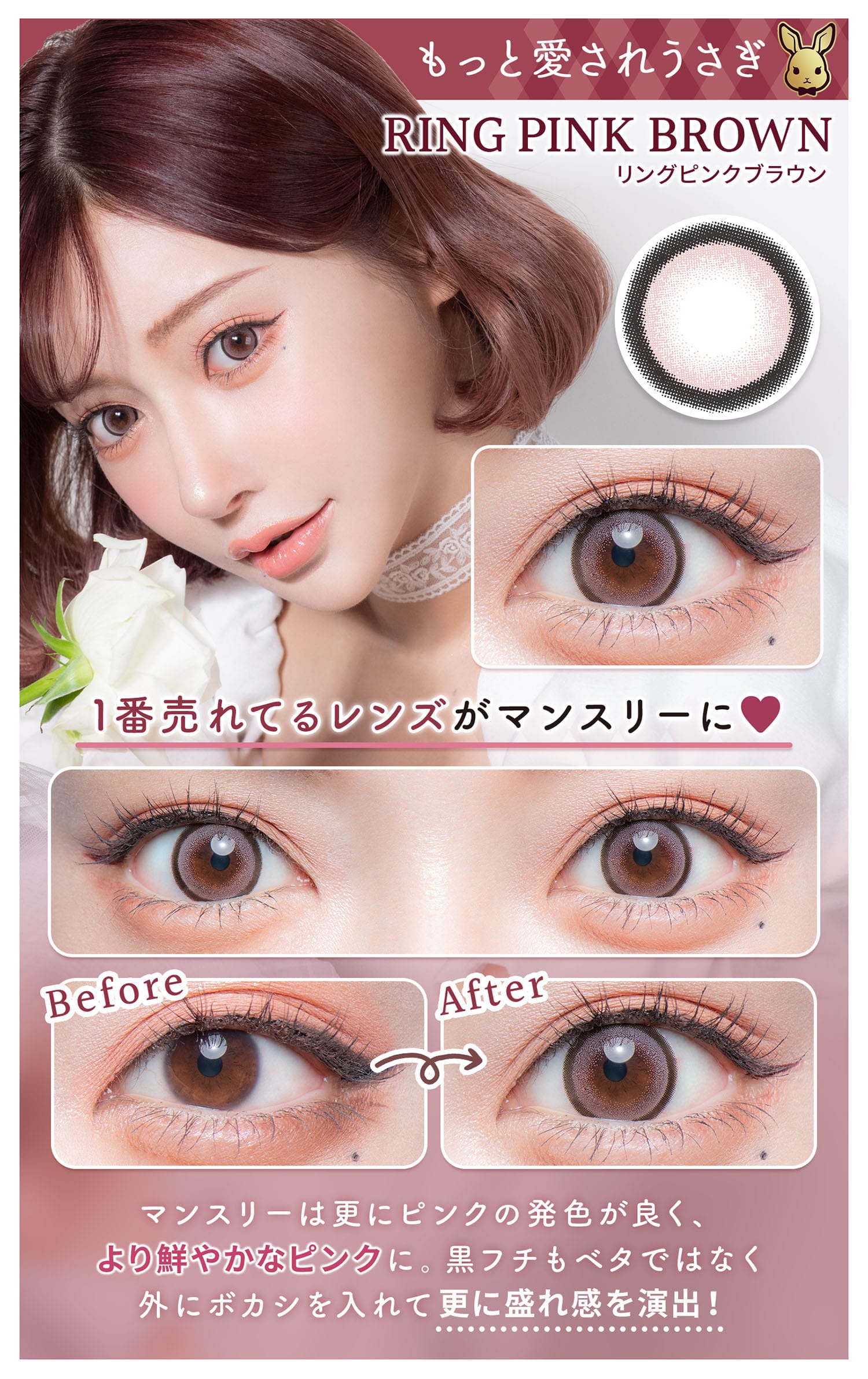 Flurry Monthly フルーリー マンスリーFlurry Monthly 【Ring Pink Brown リングピンクブラウン】
