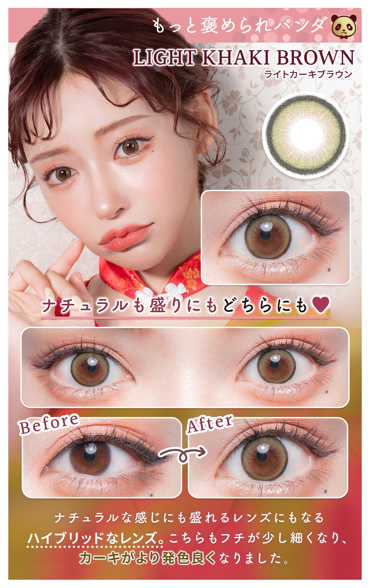 Flurry Monthly フルーリー マンスリーFlurry Monthly 【Light Khaki Brown ライトカーキブラウン】
