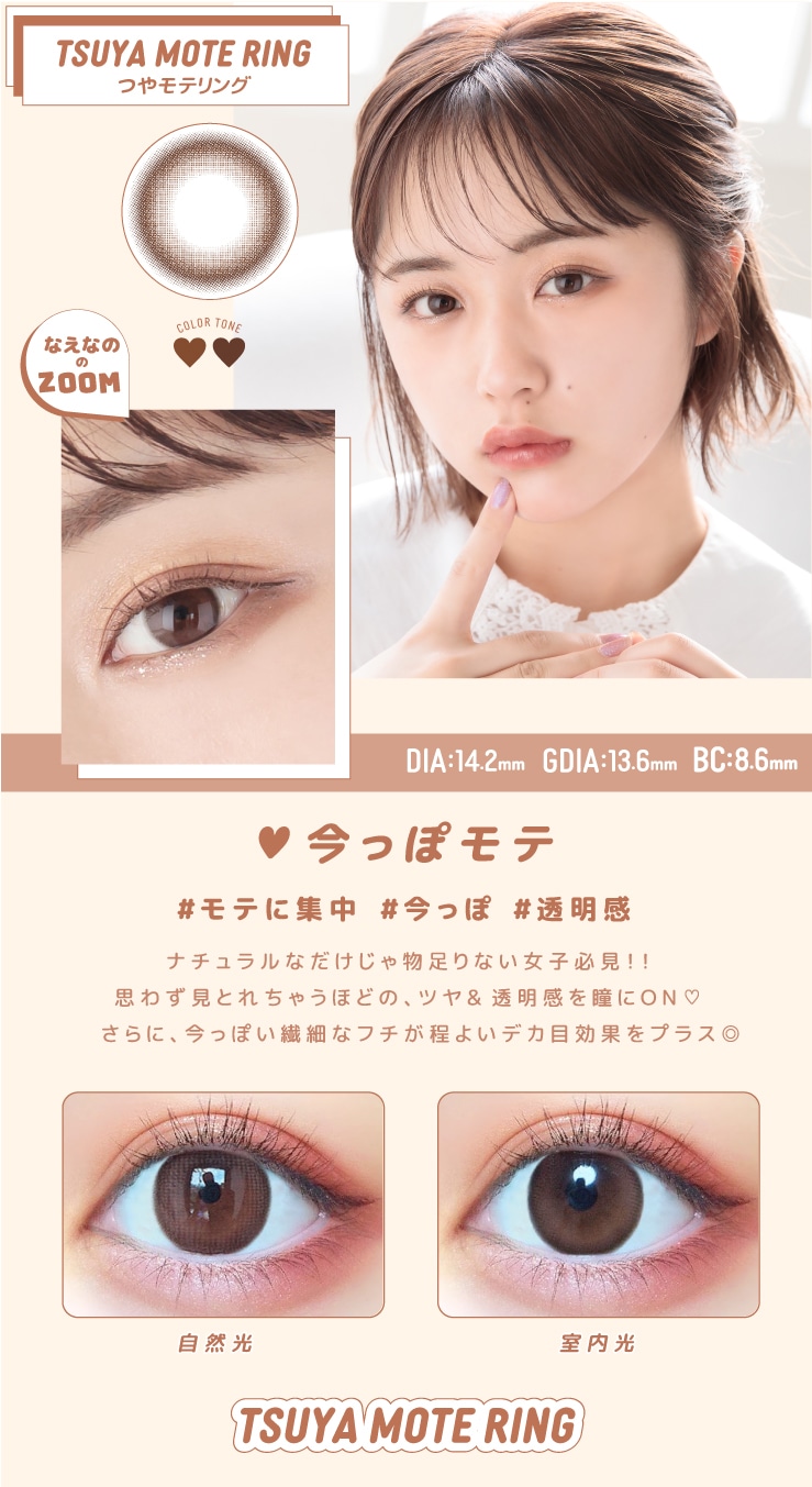 motecon ultra monthly 超モテコン ウルトラ マンスリー【TSUYA MOTE RING つやモテリング】