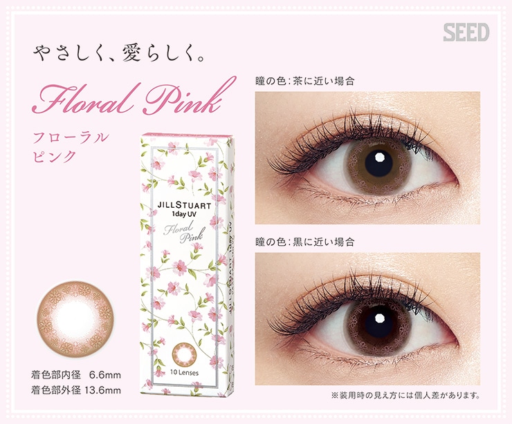 フローラルピンク