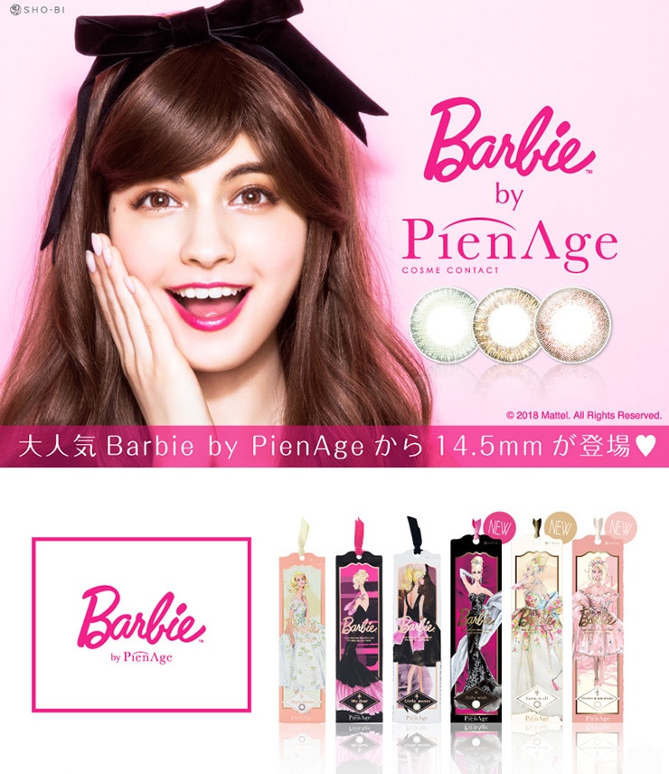 Barbie by PienAge バービー by ピエナージュ(イメージモデル:マギー)