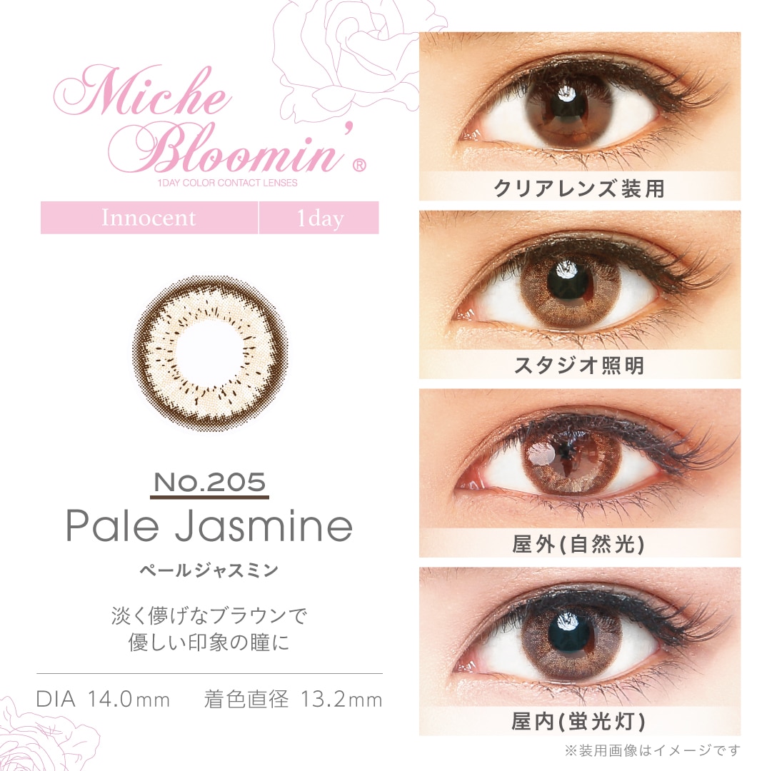 ミッシュ ブルーミン ワンデー シリーズ【Pale Jasmine ペールジャスミン】