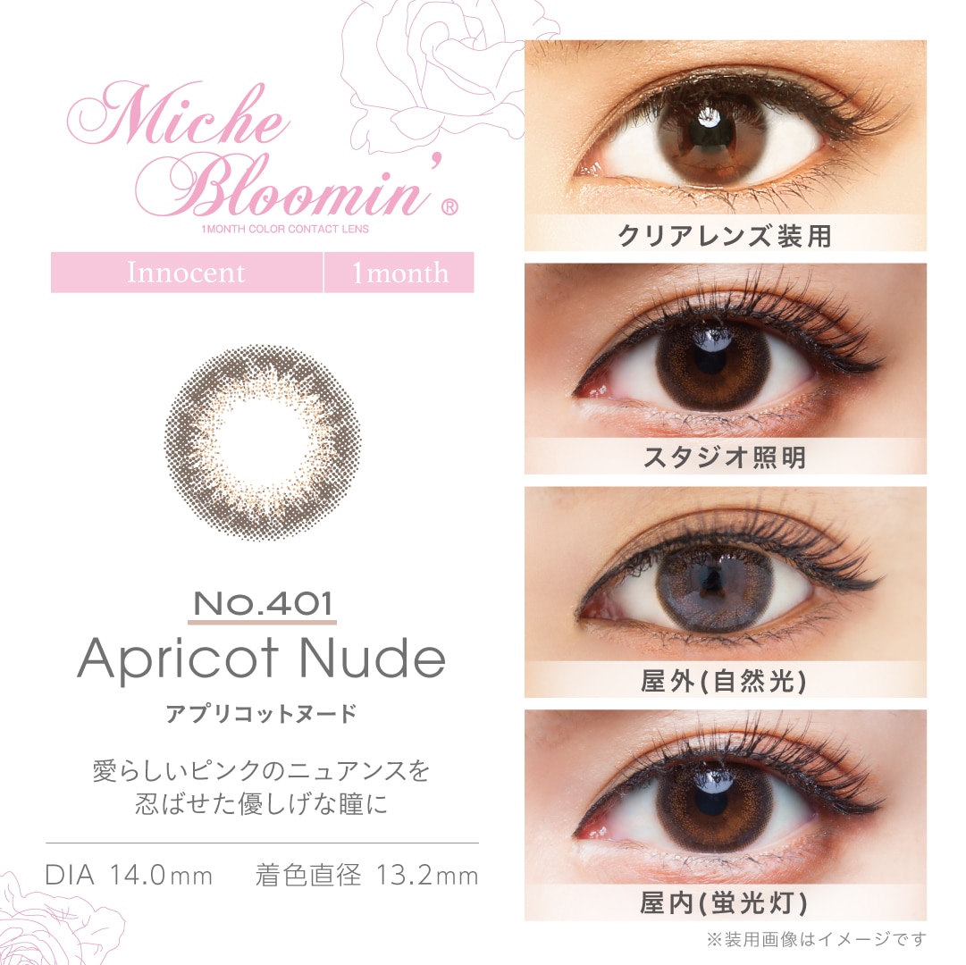 ミッシュ ブルーミン マンスリー【Apricot Nude アプリコットヌード】