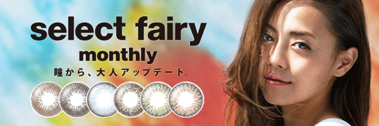 Select FAIRY ZNgtFA[