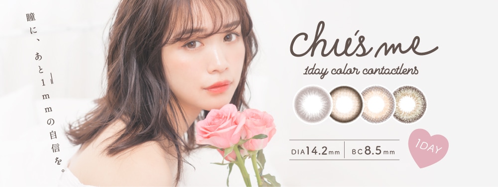Chu’sme チューズミー