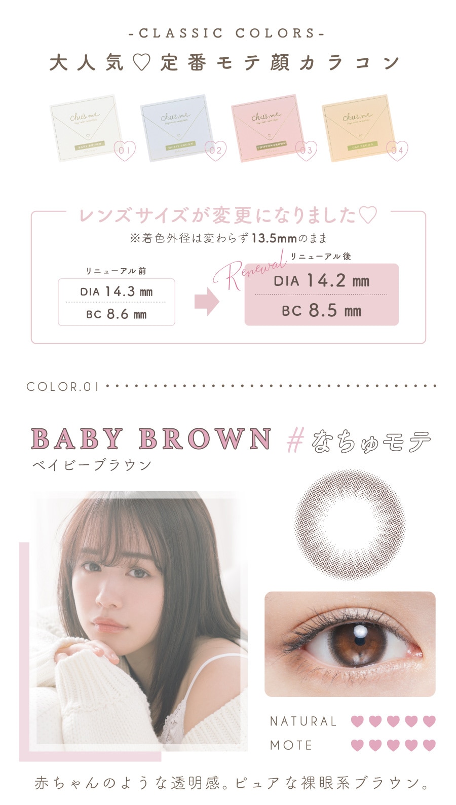 Chu’sme チューズミー(プロデュース/モデル:ゆうこす) BABY BROWN ベイビーブラウン