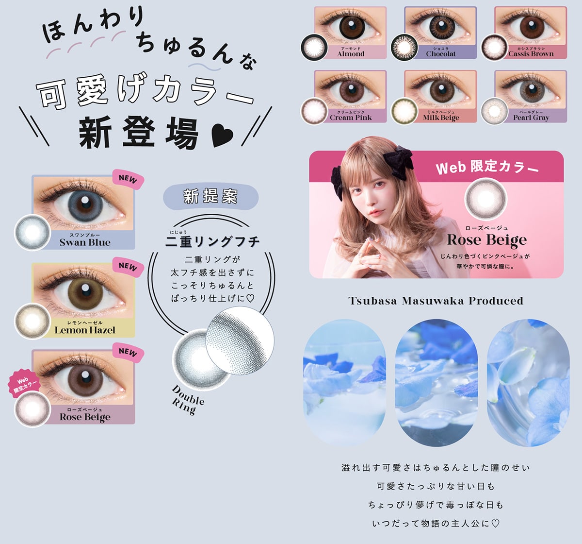 Angel Color Bambi Series 1day エンジェルカラー 可愛げカラー新登場