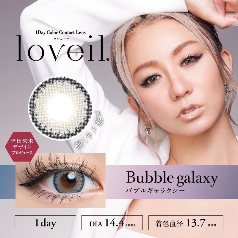 loveil ラヴェール【Bubble galaxy バブルギャラクシー】