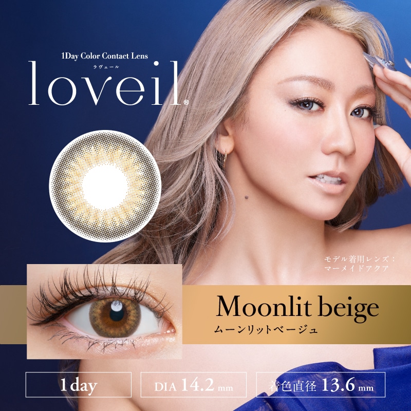 loveil ラヴェール【Moonlit beige ムーンリットベージュ】