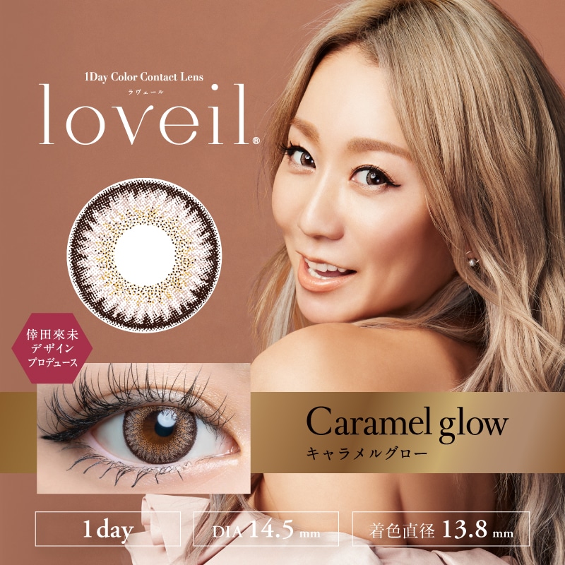 loveil ラヴェール【Caramel glow キャラメルグロー】