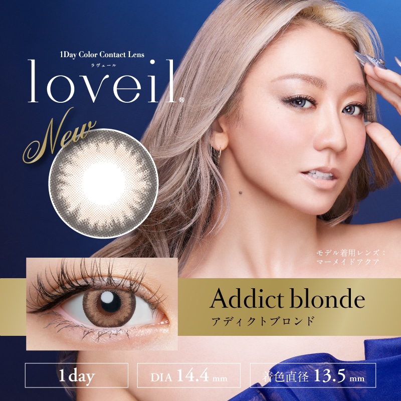 loveil ラヴェール【Addict blonde アディクトブロンド】