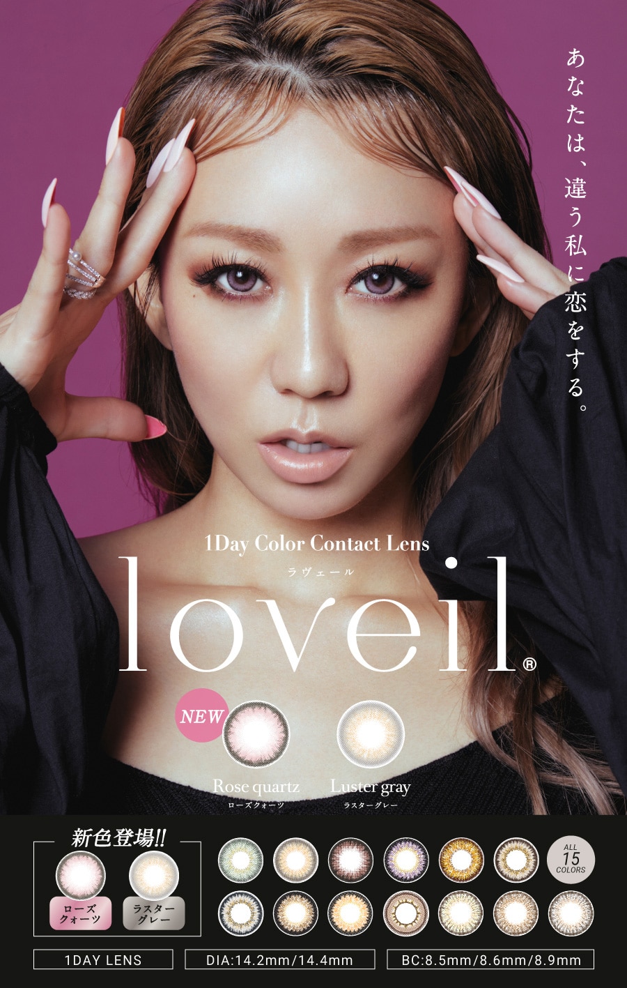 loveil Aqua rich F[ 1day cҖfUCvf[X