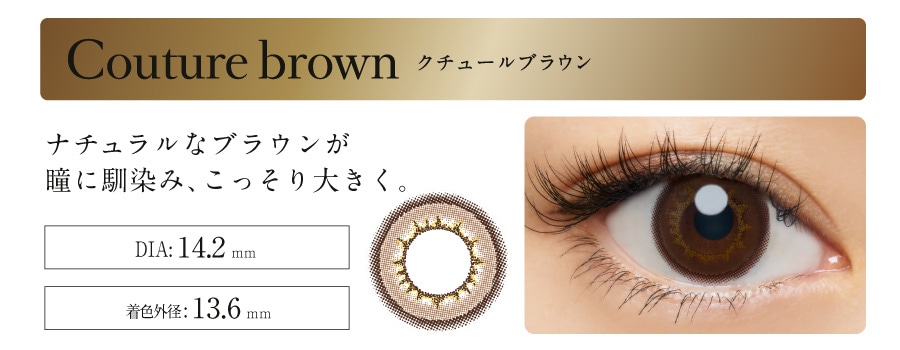 Loveil Aqua rich F[ f[ yCouture brownN`[uEz