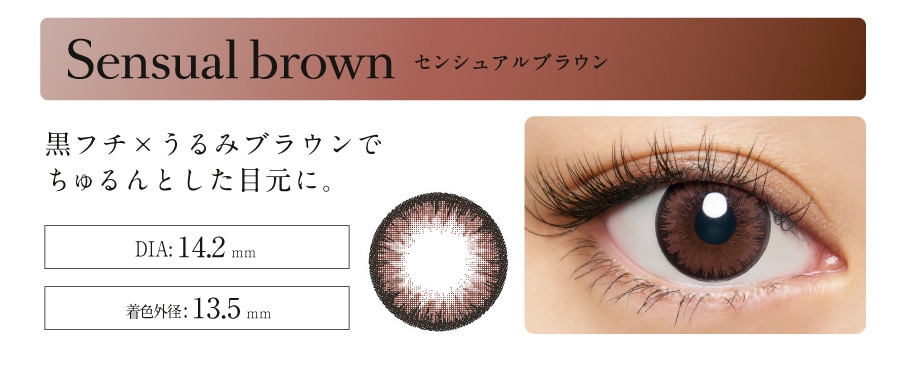 Loveil Aqua rich F[ f[ ySensual brownZVAuEz