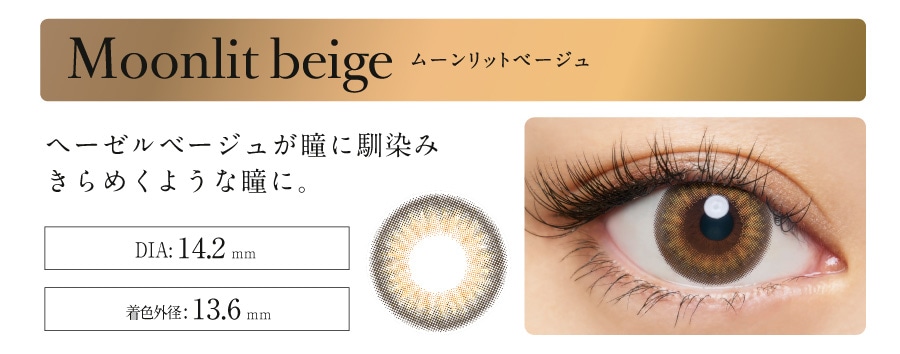 Loveil Aqua rich F[ f[ yMoonlit beige[bgx[Wz