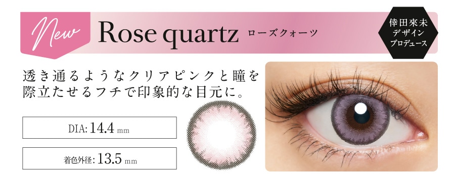 Loveil Aqua rich F[ f[ yRose quartz[YNH[cz