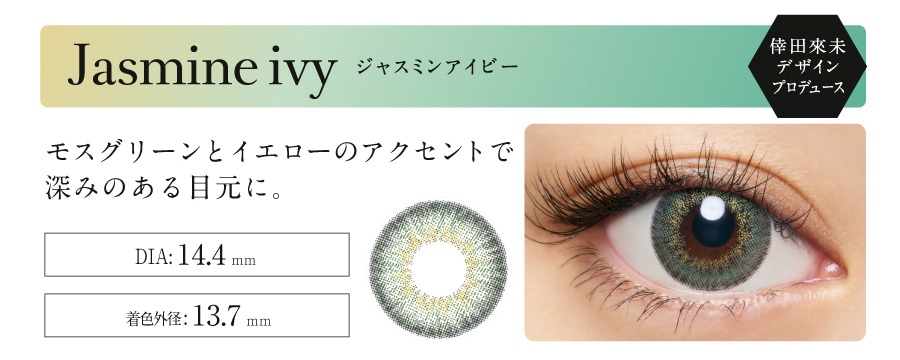 Loveil Aqua rich F[ f[ yJasmine ivyWX~ACr[z