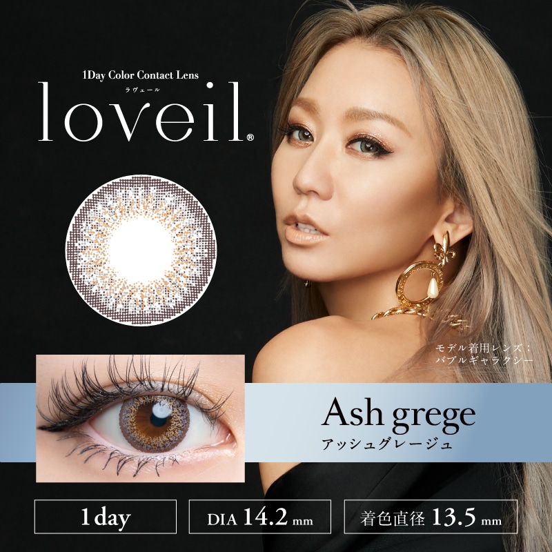 loveil ラヴェール【Ash grege アッシュグレージュ】