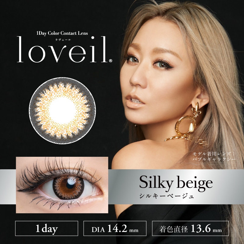 loveil ラヴェール【Silky beige シルキーベージュ】