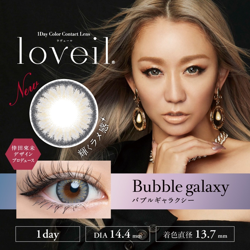 loveil ラヴェール【Bubble galaxy バブルギャラクシー】