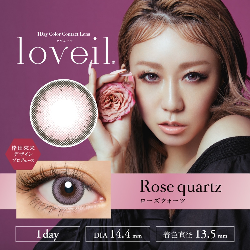 loveil ラヴェール【Rose quartz ローズクォーツ】