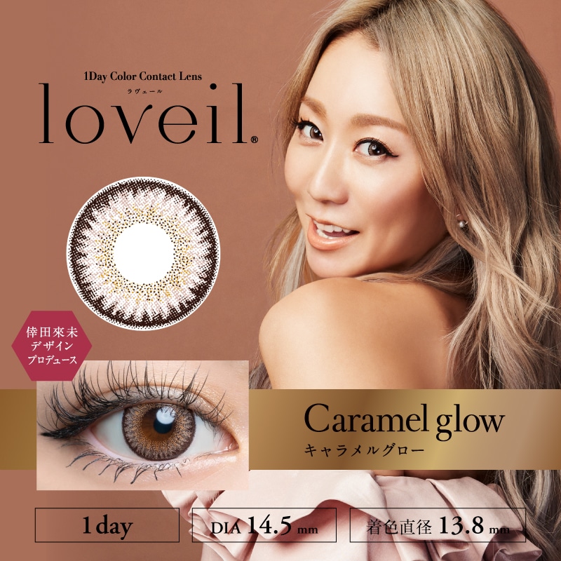 loveil ラヴェール【Caramel glow キャラメルグロー】