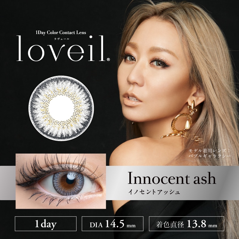 loveil ラヴェール【Innocent ash イノセントアッシュ】