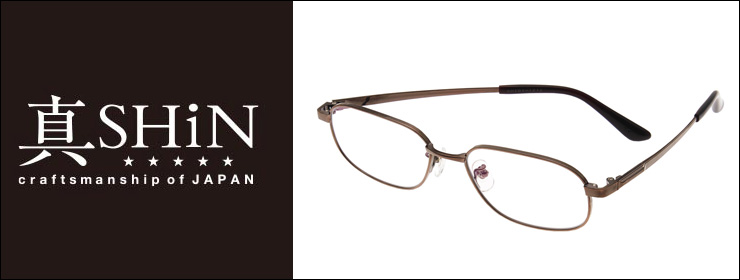 真 -SHiN- (シン): メガネ(眼鏡) | メガネスーパー公式通販(店頭・コンビニ受取OK)