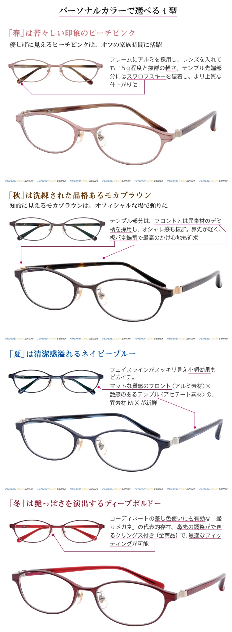 Story I Mineイマイン Personal Coler Edition メガネスーパー公式通販 店頭 コンビニ受取ok Story I Mineイマイン Personal Coler Edition メガネスーパー公式通販 店頭 コンビニ受取ok