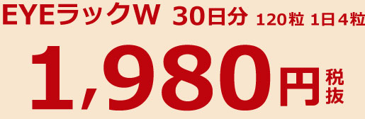 EYEbNW30 120 141,980~Ŕ