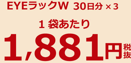 EYEbNW30 120 141,980~Ŕ