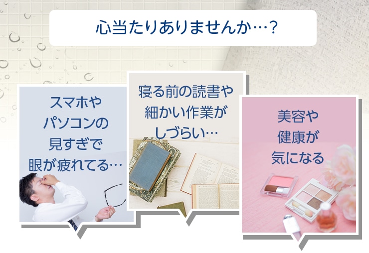心当たりありませんか?