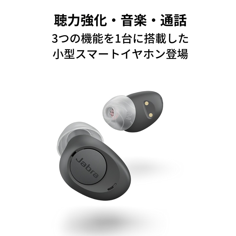 小型スマートイヤホン】<ゴールドベージュ>Jabra Enhance ジャブラ