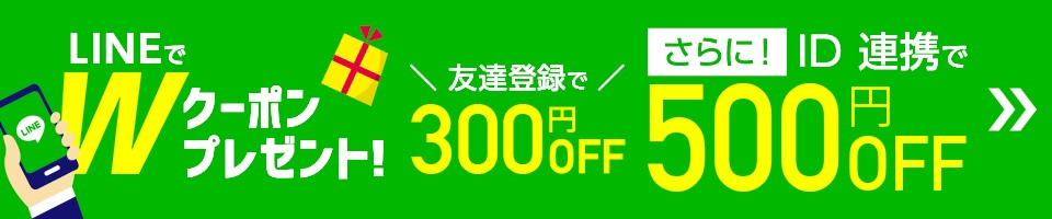 まとめ買い