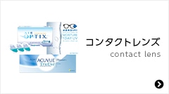 メガネスーパー公式通販サイト コンタクトレンズ カラコン 眼鏡 サングラス