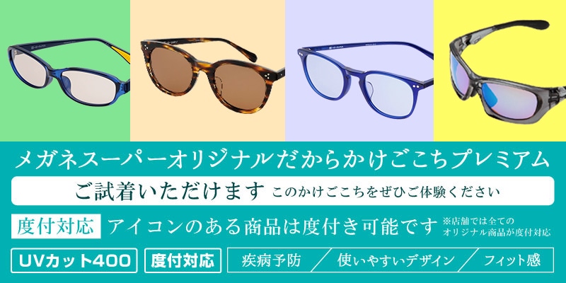 【2015年NEWモデル登場】オリジナルサングラスセール！