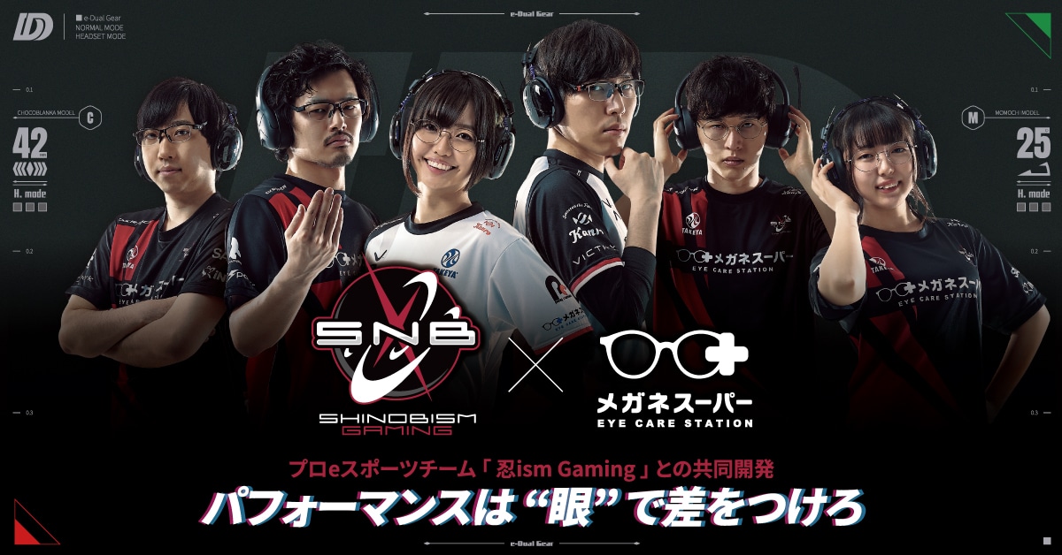 プロeスポーツチーム 忍ism Gaming コラボ ゲーミンググラス