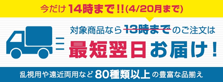 即日出荷可能商品