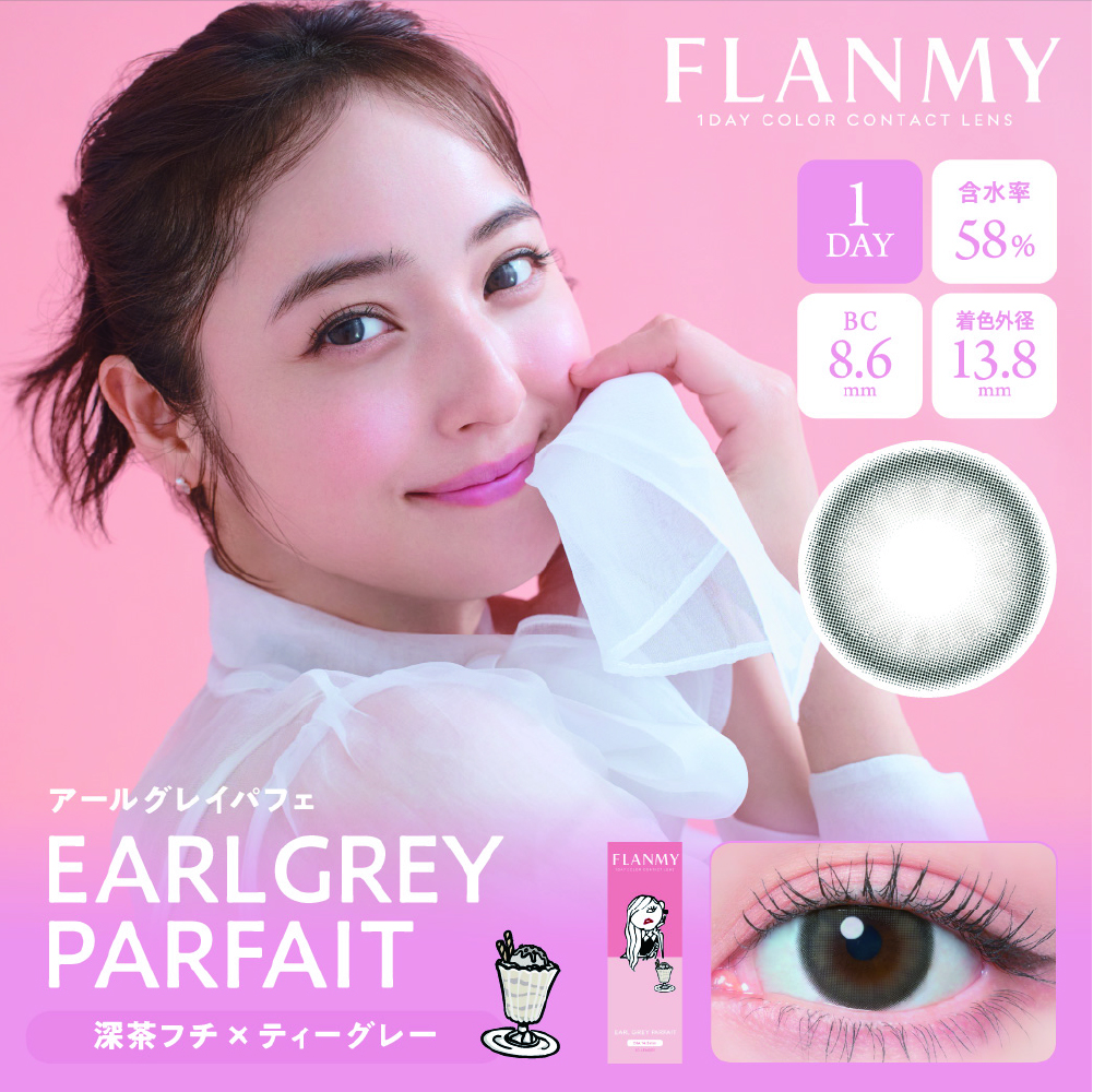 FLANMY �A�[���O���C�p�t�F
