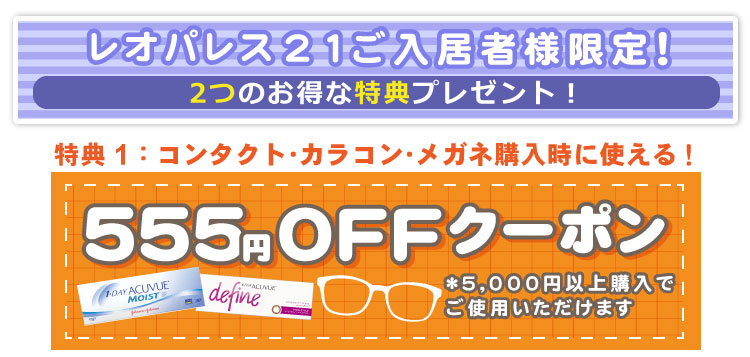 300円クーポン