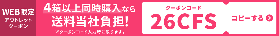 WEB����A�E�g���b�g�N�[�|�� 26CFS