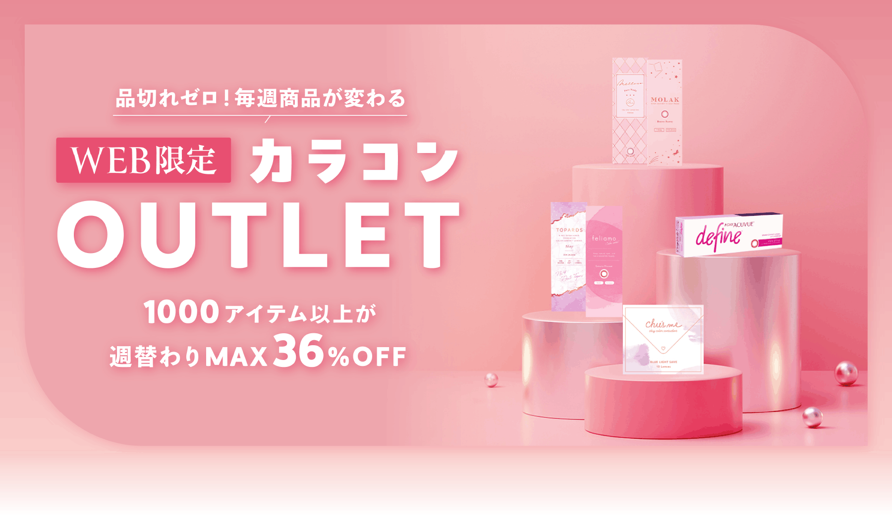 �i�؂�[���I���T���i���ς��WEB����J���R���A�E�g���b�g�B1000�A�C�e���ȏオ�T�ւ��ő�36%OFF