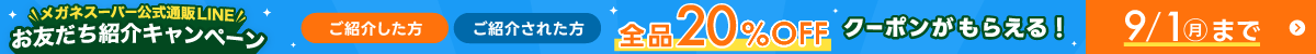 9/1܂ LINEłFɏЉƁAō2,000~ȏwŎgSi20%OFFN[|v[g