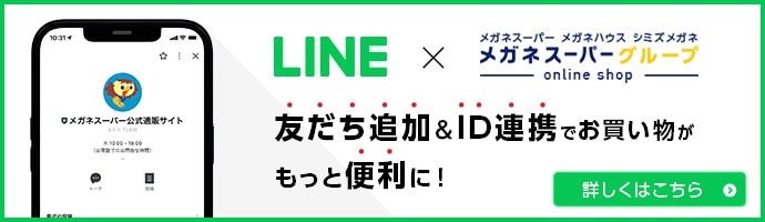 LINEAg