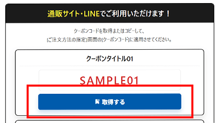 �N�[�|���擾