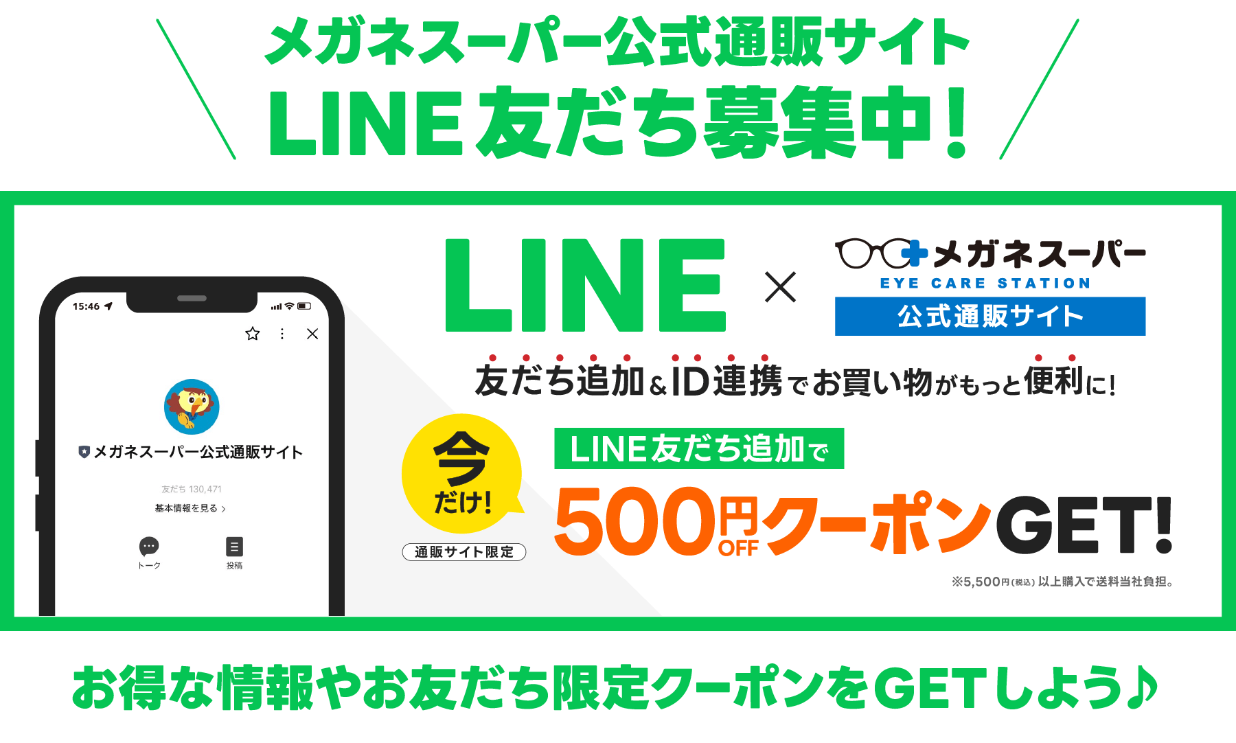 KlX[p[ʔ̃TCg LINEFWI
