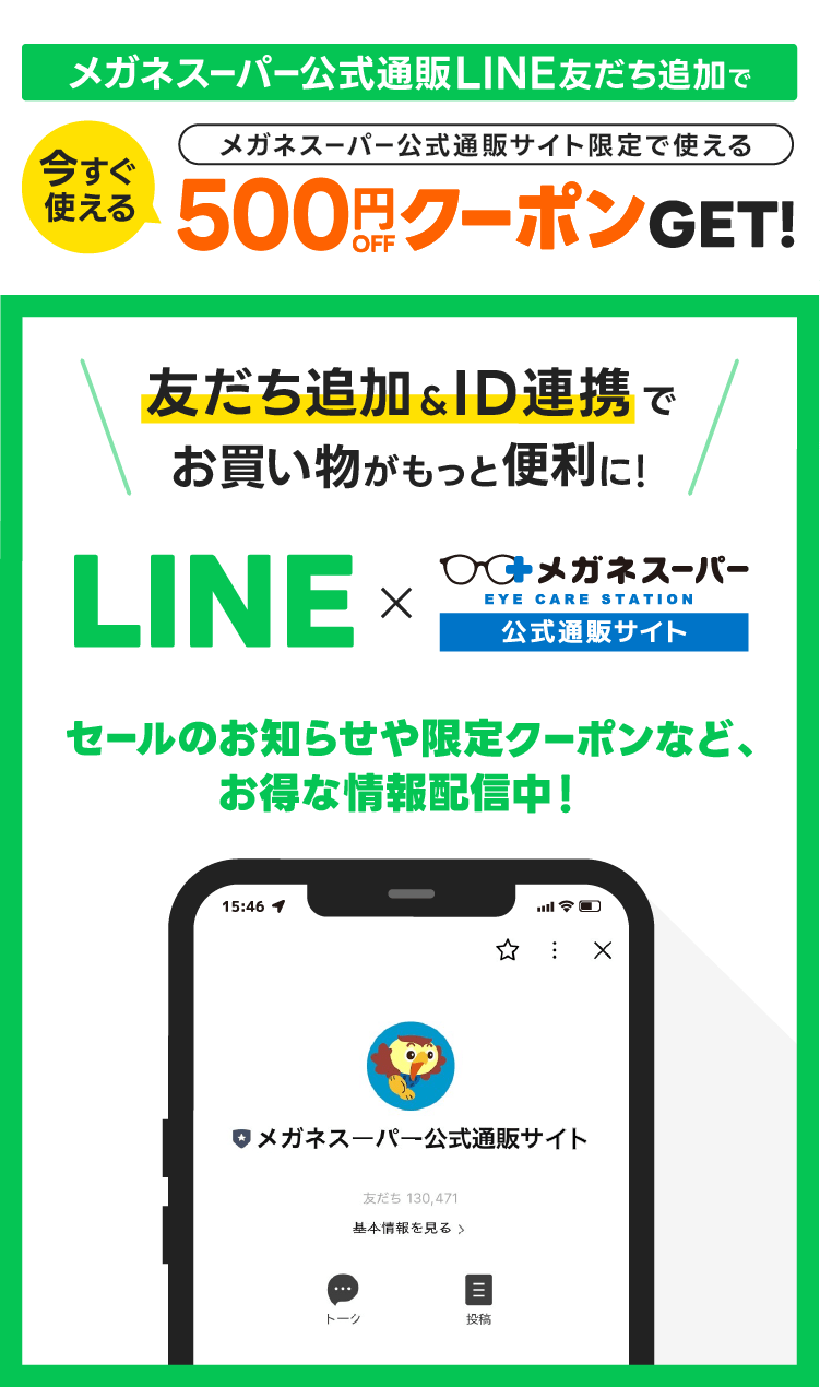 ���K�l�X�[�p�[�����ʔ̃T�C�g LINE�F�����ǉ��L�����y�[��