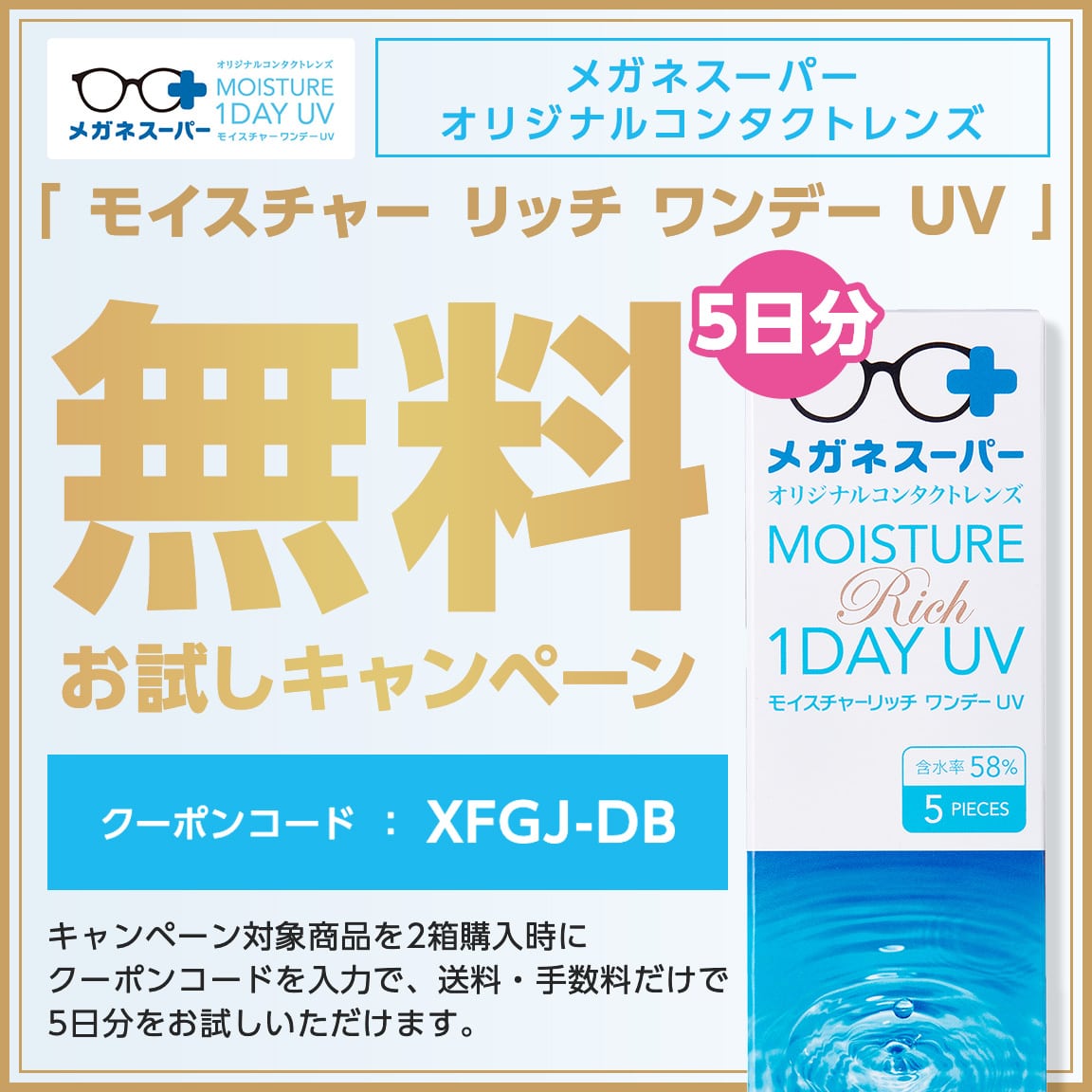 メガネスーパー公式通販サイト コンタクトレンズ カラコン 眼鏡 サングラス
